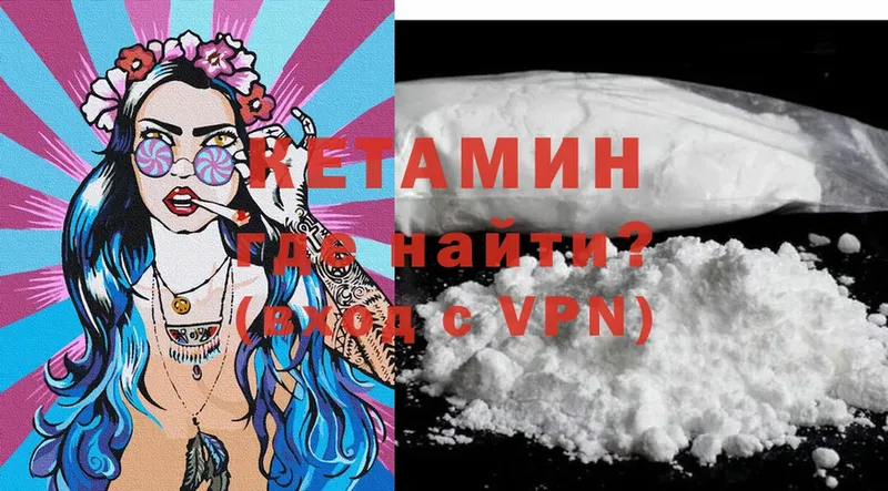 КЕТАМИН ketamine  где купить   Камышин 