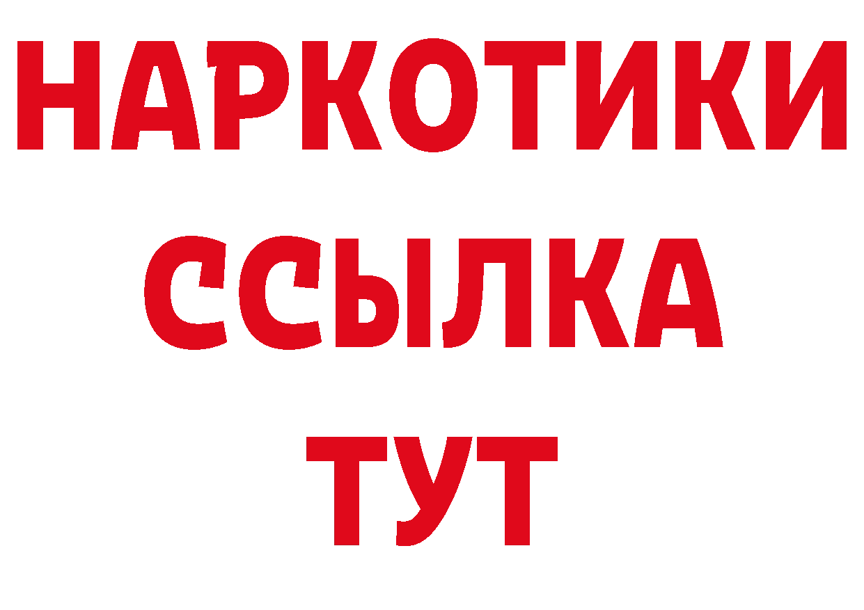 БУТИРАТ бутандиол онион сайты даркнета мега Камышин